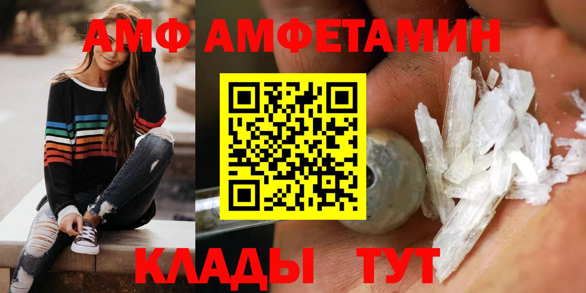 АМФЕТАМИН  mega ONION  Вход с VPN  Жигулёвск  АМФЕТАМИН Розовый 