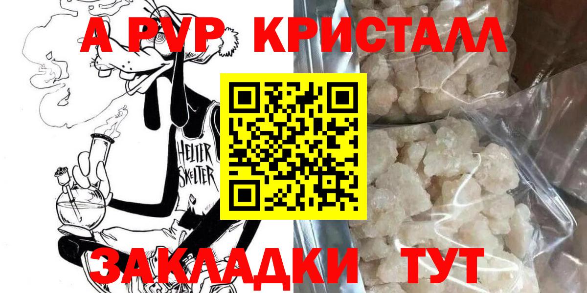 Альфа ПВП  Вход с VPN  Alpha PVP СК КРИС  Жигулёвск  APVP VHQ 