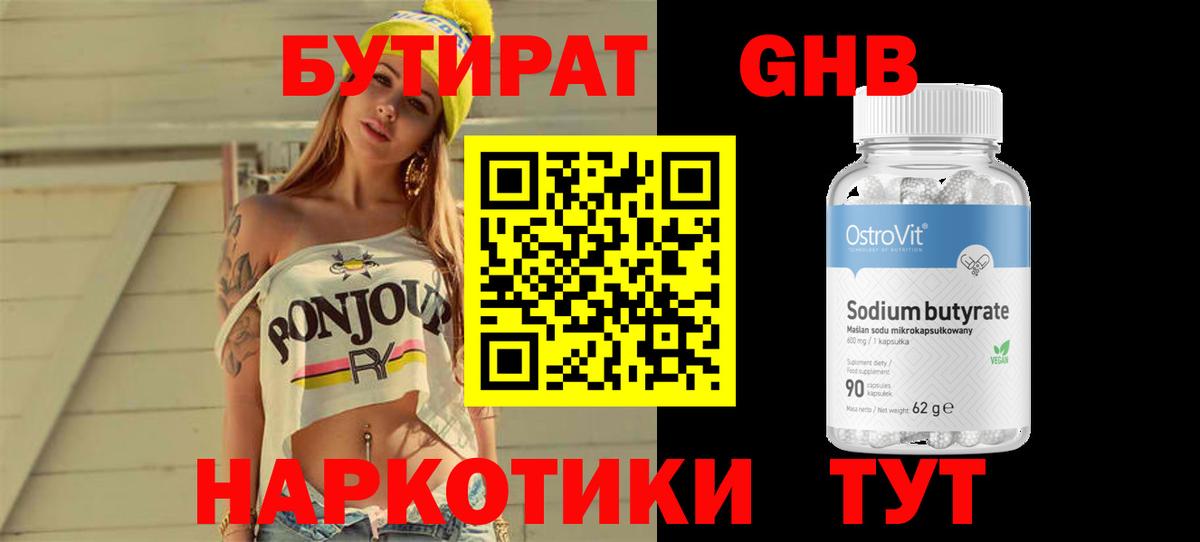 Бутират вода  Бутират  Жигулёвск  Вход с VPN 