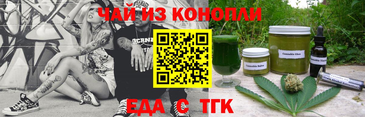Cannafood марихуана  Вход с VPN  Жигулёвск 