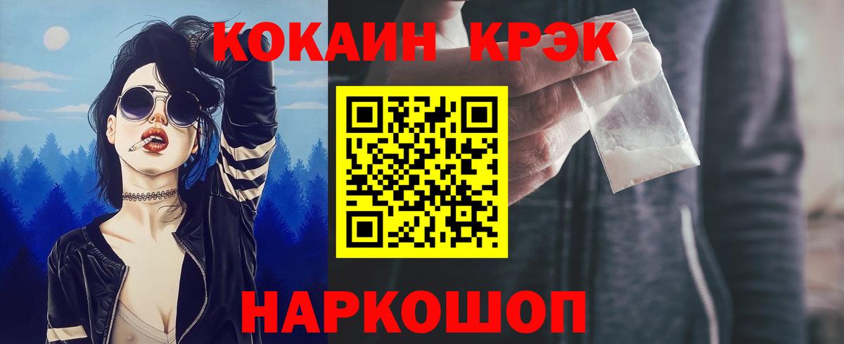 COCAIN VHQ Жигулёвск