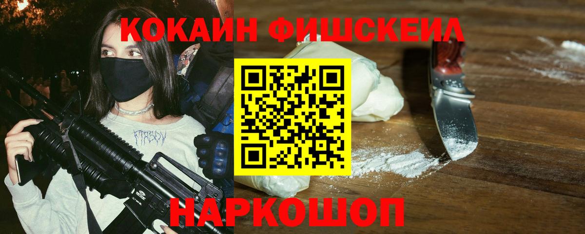 Cocaine Боливия  КОКАИН Перу  Cocaine  Жигулёвск  Вход с VPN 