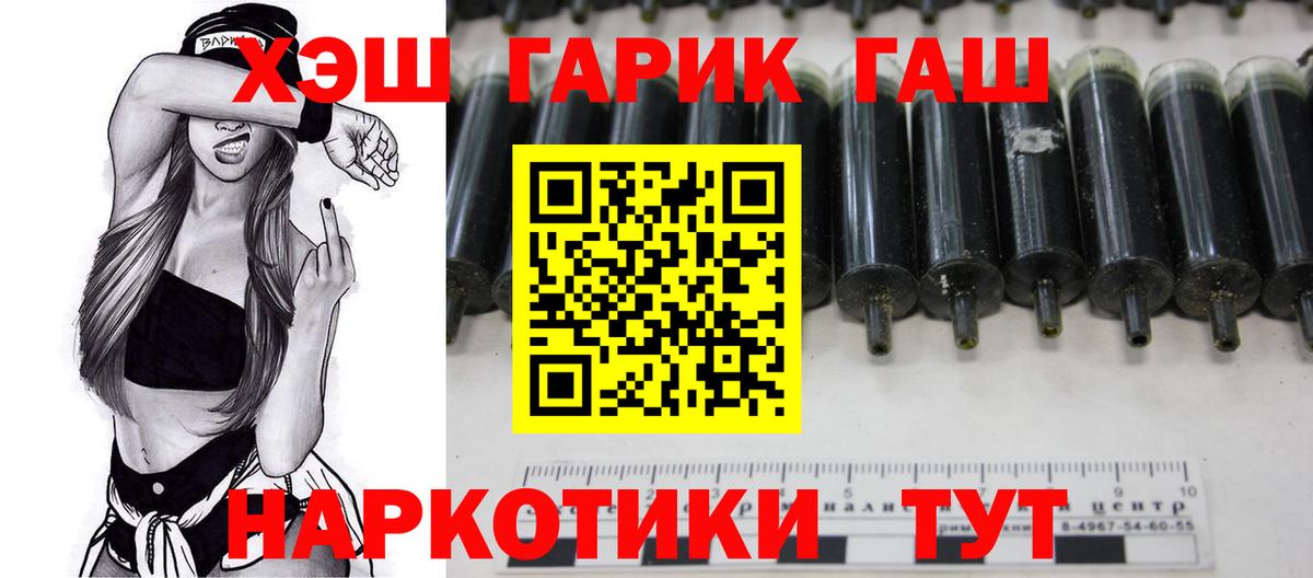 ГАШИШ Cannabis  ГАШ  Жигулёвск  Вход с VPN 