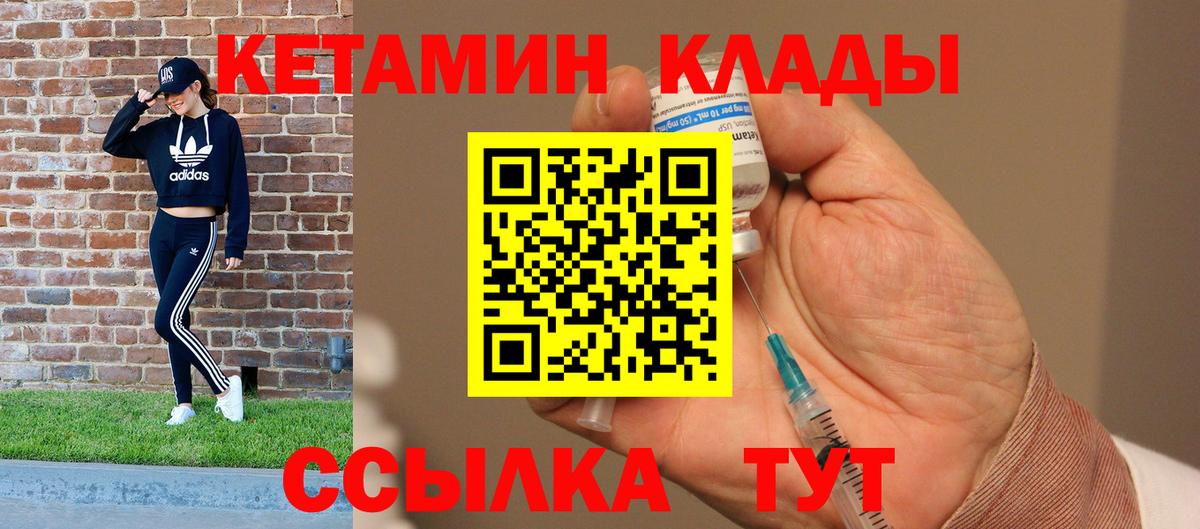 Жигулёвск  КЕТАМИН VHQ  Вход с VPN 