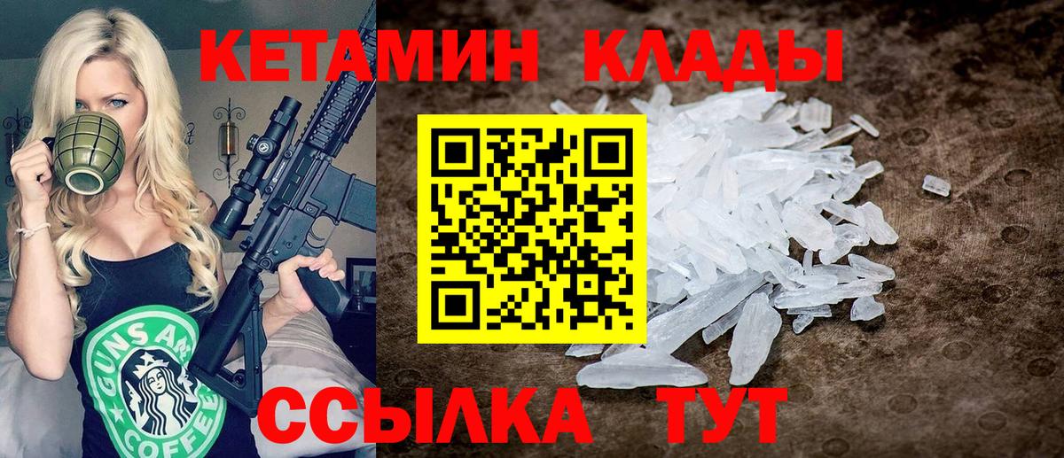 Кетамин ketamine Жигулёвск