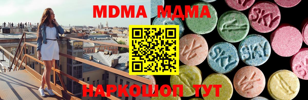 MDMA молли  МДМА кристаллы  Жигулёвск  Вход с VPN 