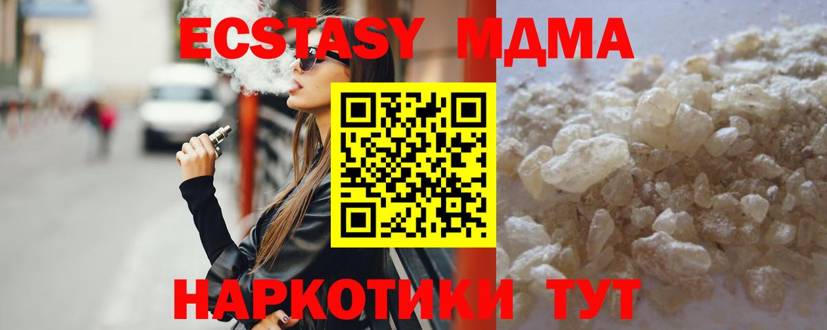 МДМА кристаллы Жигулёвск
