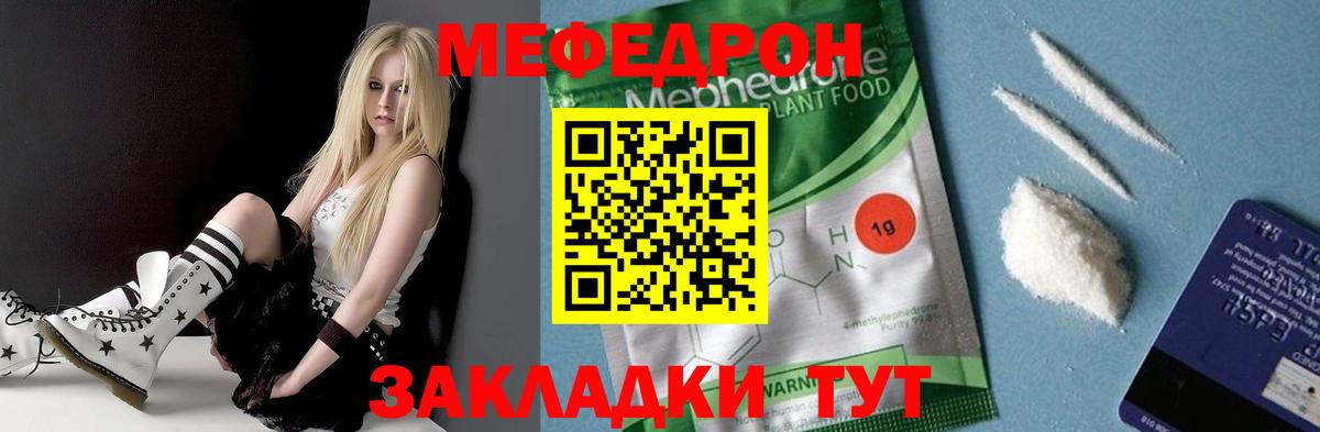 Мефедрон Жигулёвск