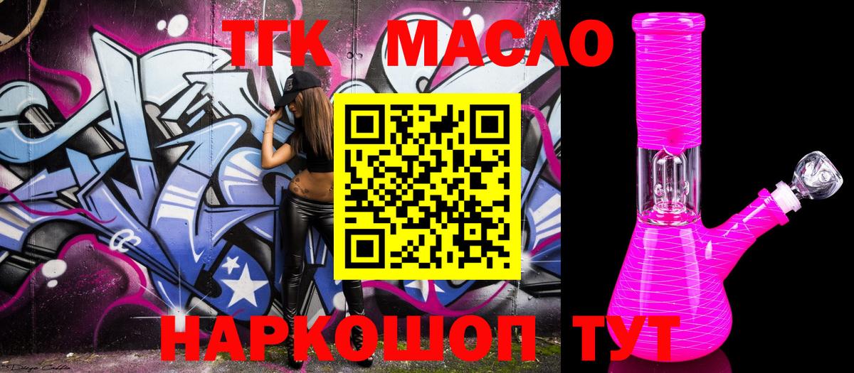 как найти закладки  Дистиллят ТГК жижа  Жигулёвск  Вход с VPN  ТГК гашишное масло 