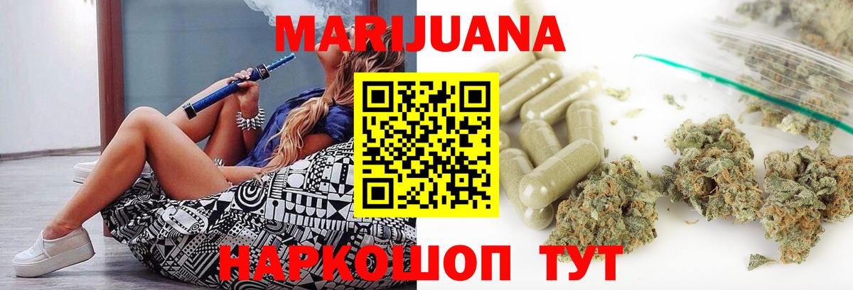 Каннабис THC 21%  Каннабис Amnesia  Вход с VPN  Жигулёвск  Марихуана сатива 
